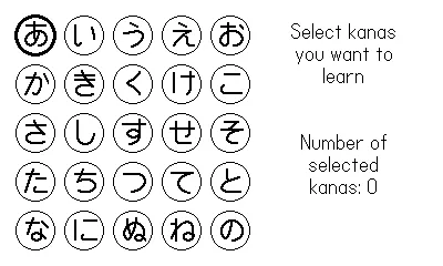 Hiragana selection on the grid